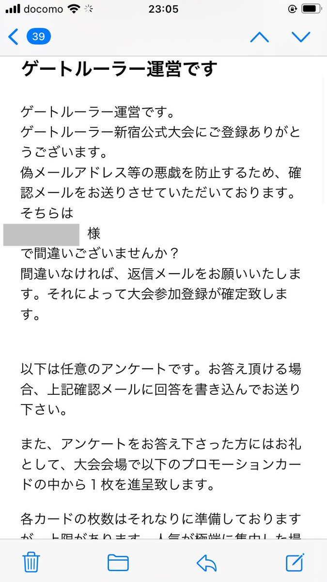 Dispatch_U's tweet image. 私同様にゲートルーラー公式大会を弾かれた人から画像を提供頂きましたのでこちらも公開します。
私より2日早く参加申請をした人は問4から少し違って気持ち悪い内容だったようです。

尚、後から聞くと私は参加表明者の実名が載ったリストに「にせもの、アンチ、失格」等々書かれていたようです。