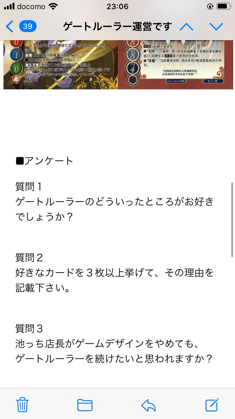 ゲートルーラー】進捗連絡究極解明書｜かなでこ