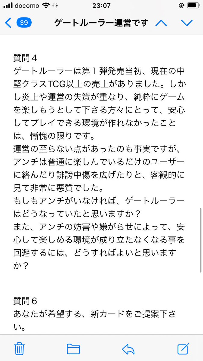 Dispatch_U's tweet image. 私同様にゲートルーラー公式大会を弾かれた人から画像を提供頂きましたのでこちらも公開します。
私より2日早く参加申請をした人は問4から少し違って気持ち悪い内容だったようです。

尚、後から聞くと私は参加表明者の実名が載ったリストに「にせもの、アンチ、失格」等々書かれていたようです。