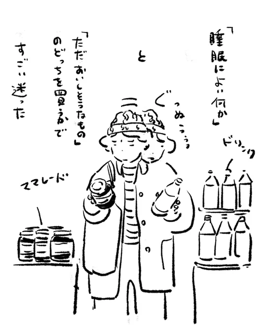 今日の二択。おいしそうなほうにした。 