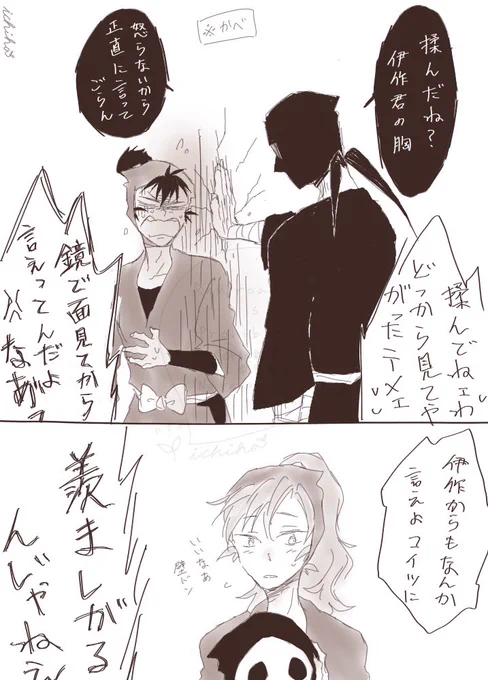 雑伊と留さん

雑(私まだなのに)

ただただ不憫な留さんがいます。
そしてこんな形で初描きになってしまって
本当にごめんと思ってます 