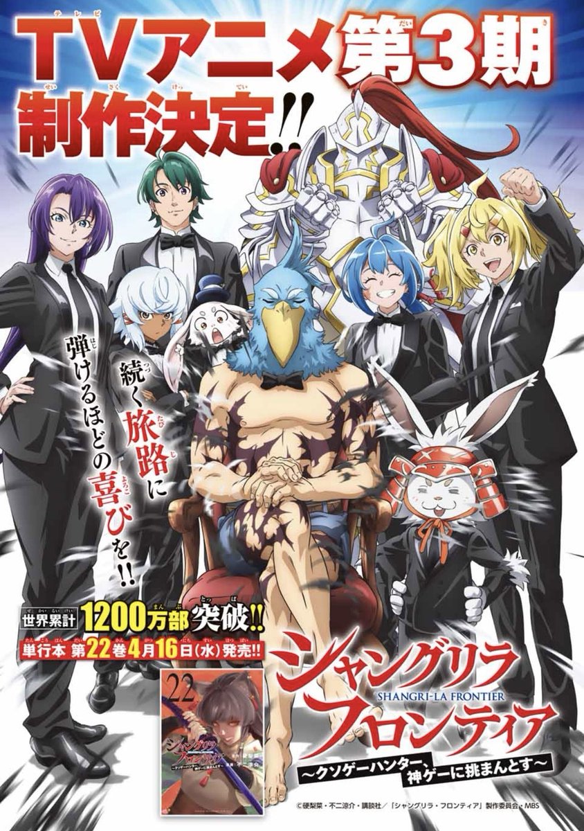 明日は『#シャンフロ 』マンガ最新話更新📚 お久しぶりヴァイス