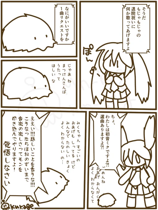 モフミク
#モフ絵 #モフリン #創作 