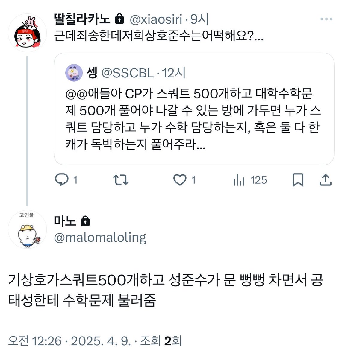 sirius_harriet's tweet photo. 공태성:씨발 https://t.co/2yvFGmOv0P