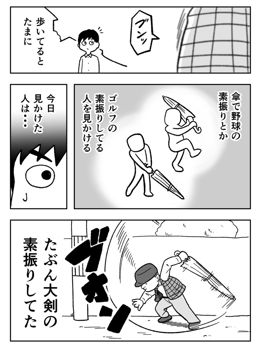 たぶん強者のおじさん

#寄り道日記 