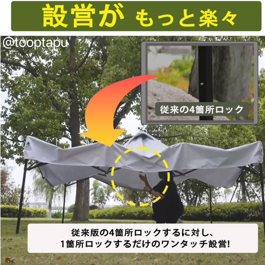 ToopTapu's tweet photo. テント設営がもっと楽々！一箇所ロックするだけで組立完了⛺️
キャスター収納バック付き、組立も運びも簡単！
AmazonでToopTapuを検索🔍
商品の詳細はこちら
https://t.co/DL8RGMloQe https://t.co/aJOcIlQvrs