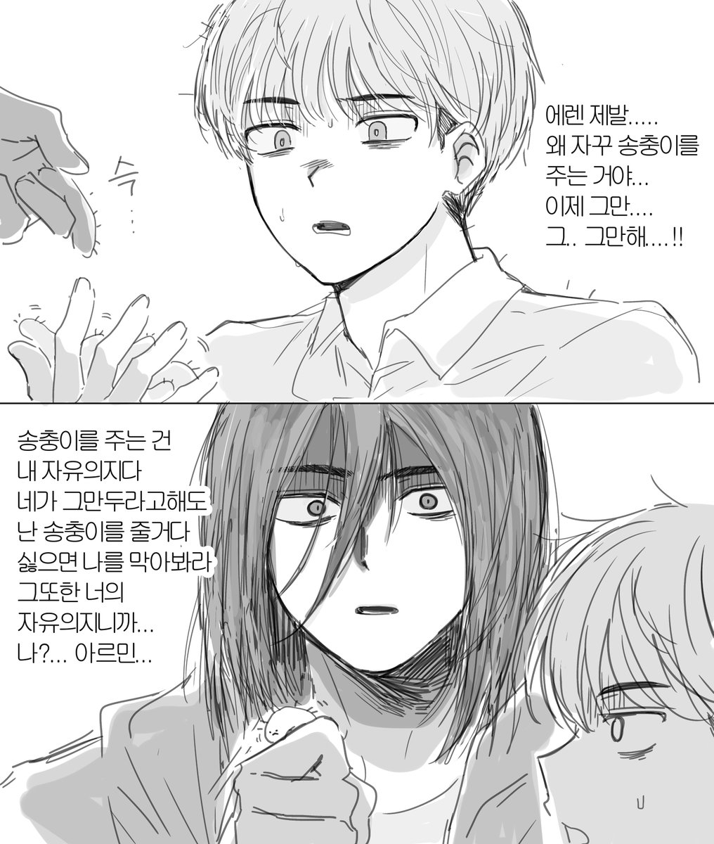 seunqu's tweet photo. 에레민 https://t.co/9FtQI8Cmji