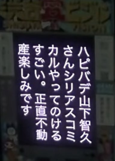渋谷愛8の皆さん🧡
sweetieのメッセージを
放映していただきありがとうございました💗

　　　🎂Happy Birthday🎂

　　💜山Pに届きますように💜

#山下智久
#渋谷愛メッセージ
#渋谷愛ビジョン
#山下智久誕生祭
