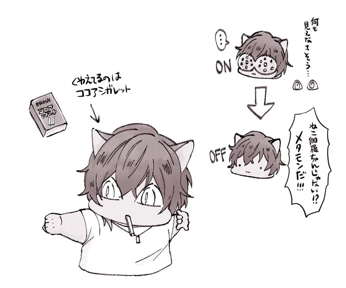 トワを履修したねこ伽羅ちゃん 