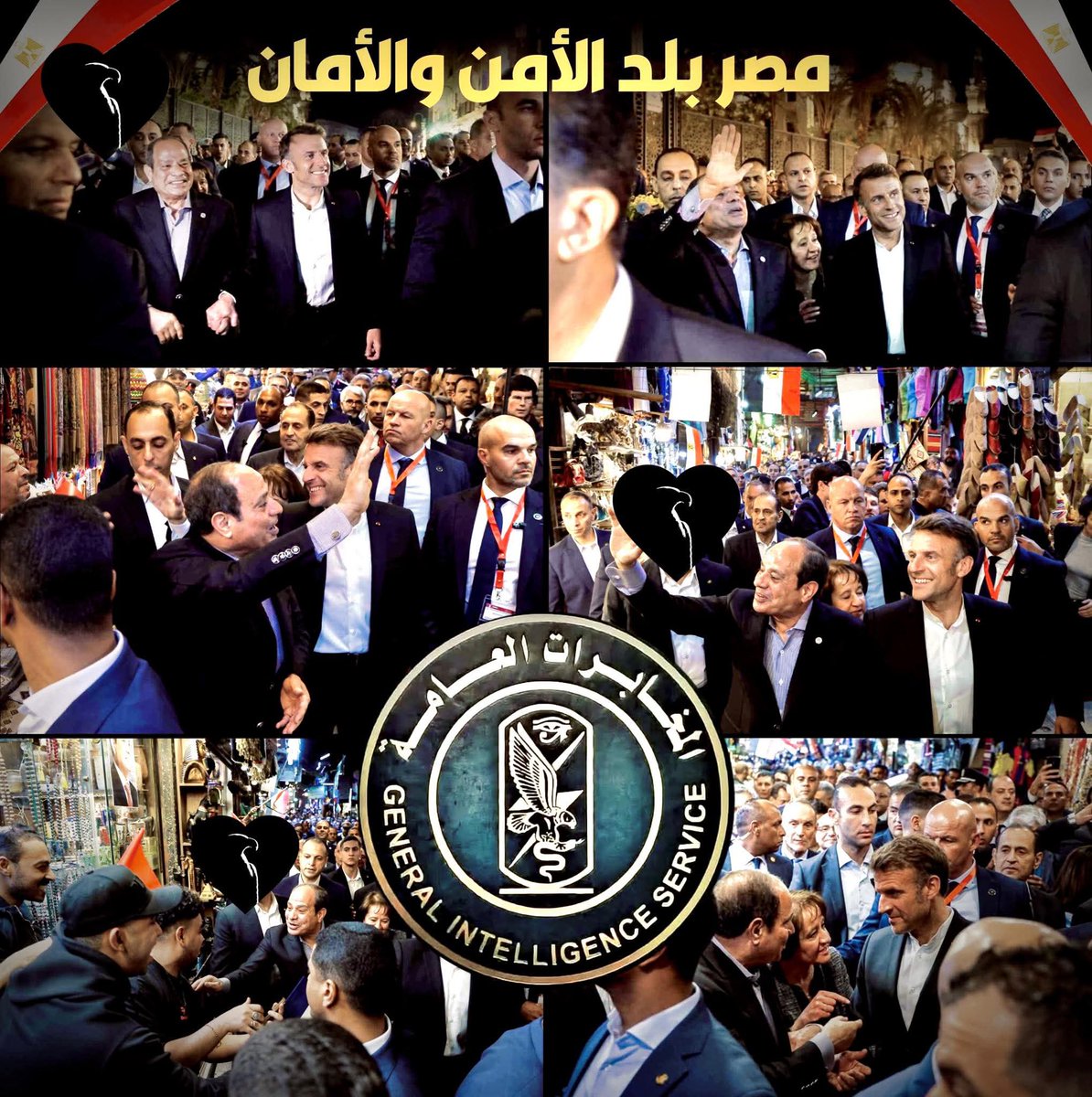 تحية  شكر وتقدير إلى الزعيم السيسي ولرجال المخابرات العامة المصرية على جهودهم الحكيمة والمخلصة في حماية الوطن وتعزيز أمنه القومي وتحقيق مصالح شعبه | تحيا مصـ🇪🇬ـــر دائمًا كرمز للعزة والكرامة والسلام والشموخ.
