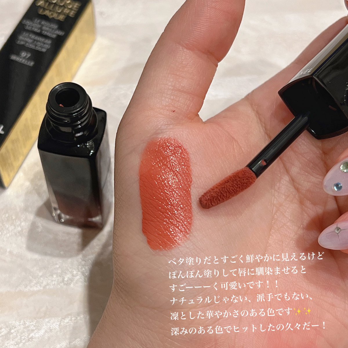 【専用☆⑧】 コスメ購入品 ♡CHANEL ルージュアリュールラック 97 (イレール) 今年