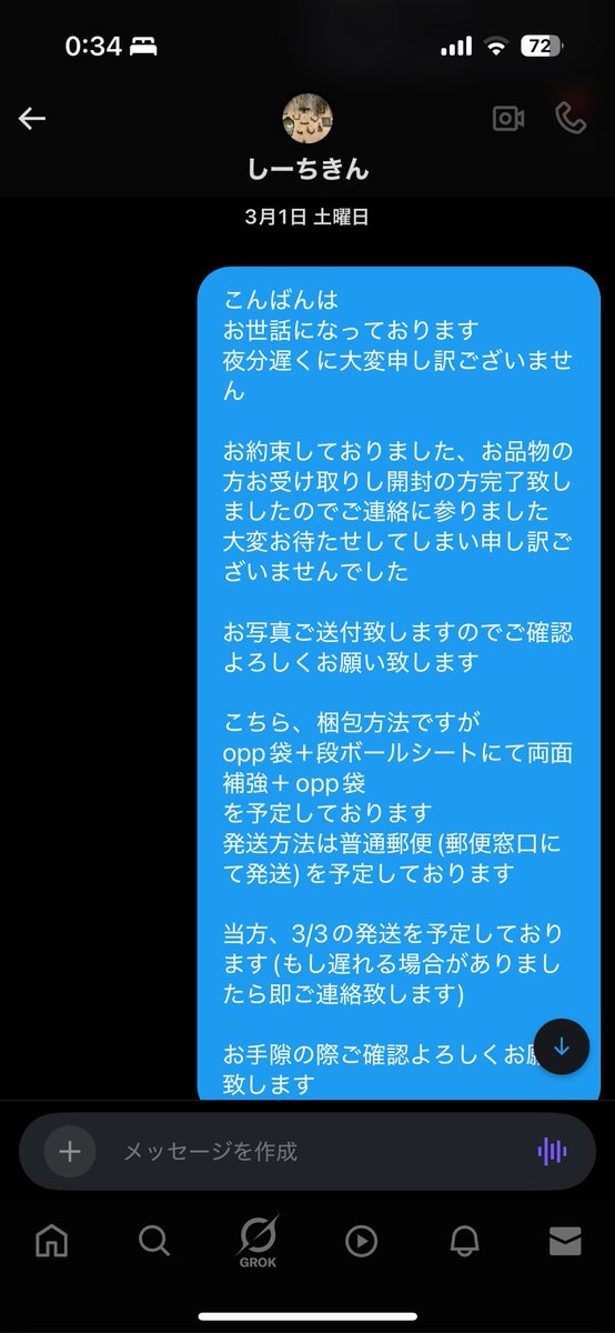 倉花すいか tweet media