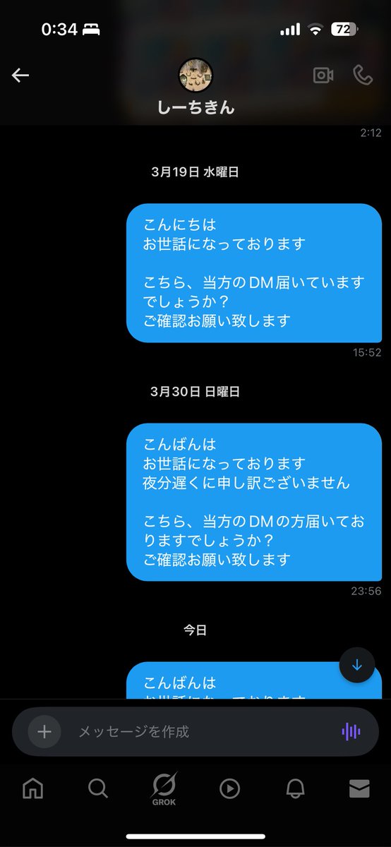 倉花すいか tweet media