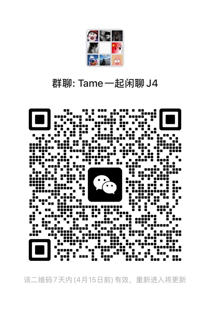 浪师傅合作的交友平台😘大家自助入群 我在群里等大家💕群里会分享一些圈内有意思的内容和聊天吹水～也会不定期在群里抽奖 浪师傅本人出镜打广告包没有套路～ https://t.co/vYJCNnwRlQ
