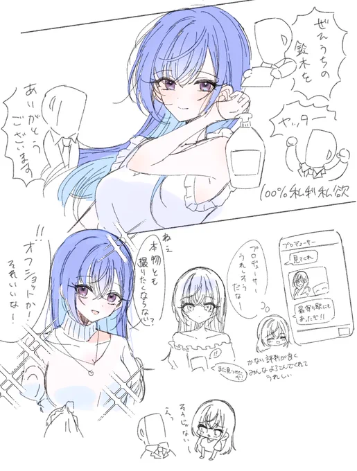 でゅふふ 