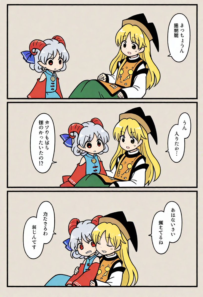 今日の東方漫画2 
