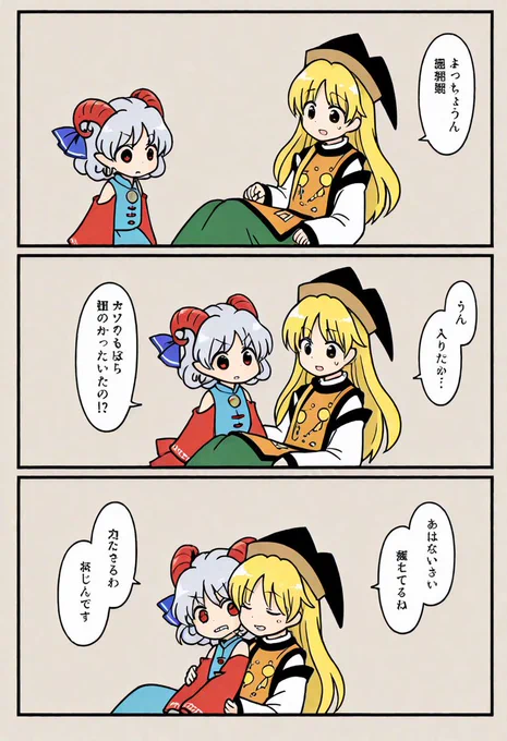 今日の東方漫画2 