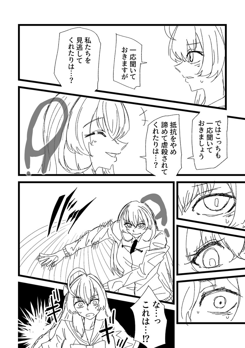 続きです 
