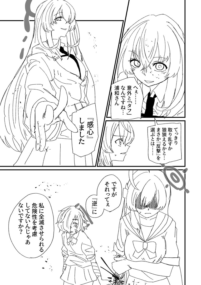 続きです 