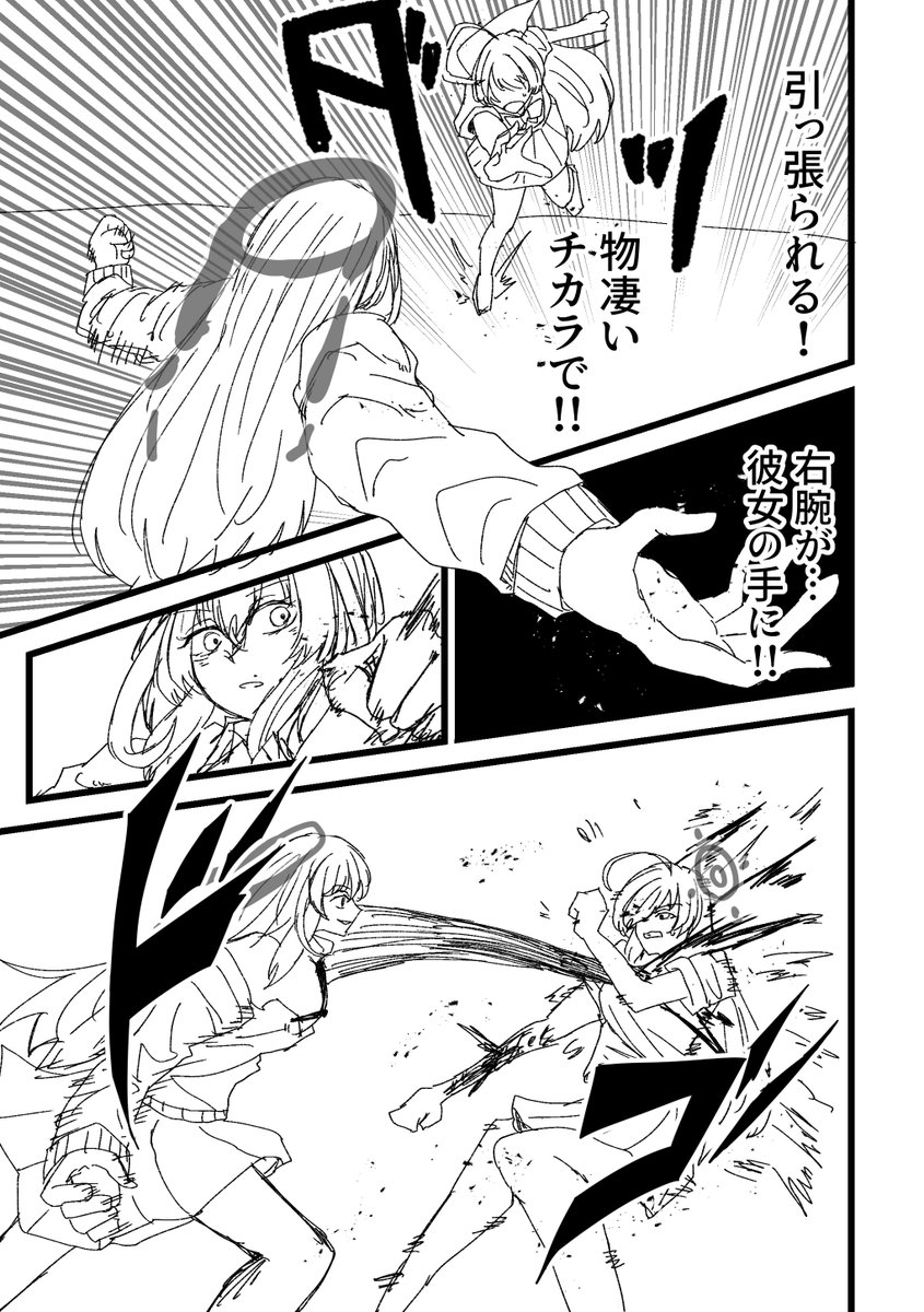 続きです 