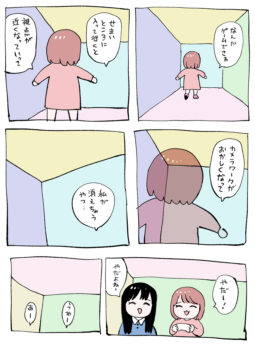 突然私が消えちゃう時 