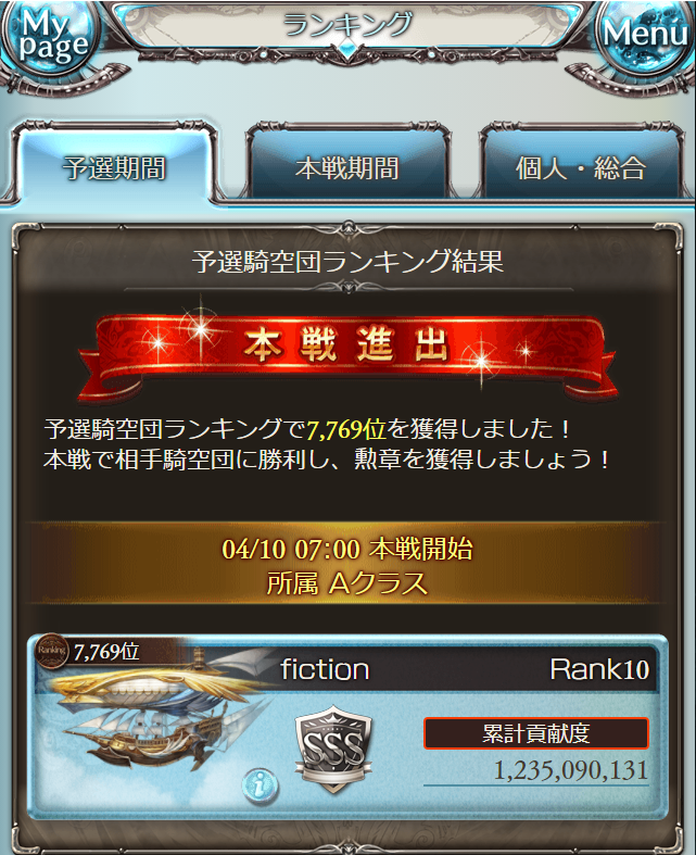 Altemis8's tweet photo. 予選苦手でしたが…ようやくAクラスで突破できました～o(>∀<*)o♪
本戦は連日大変そう(;'∀') https://t.co/MAAp4bemXu