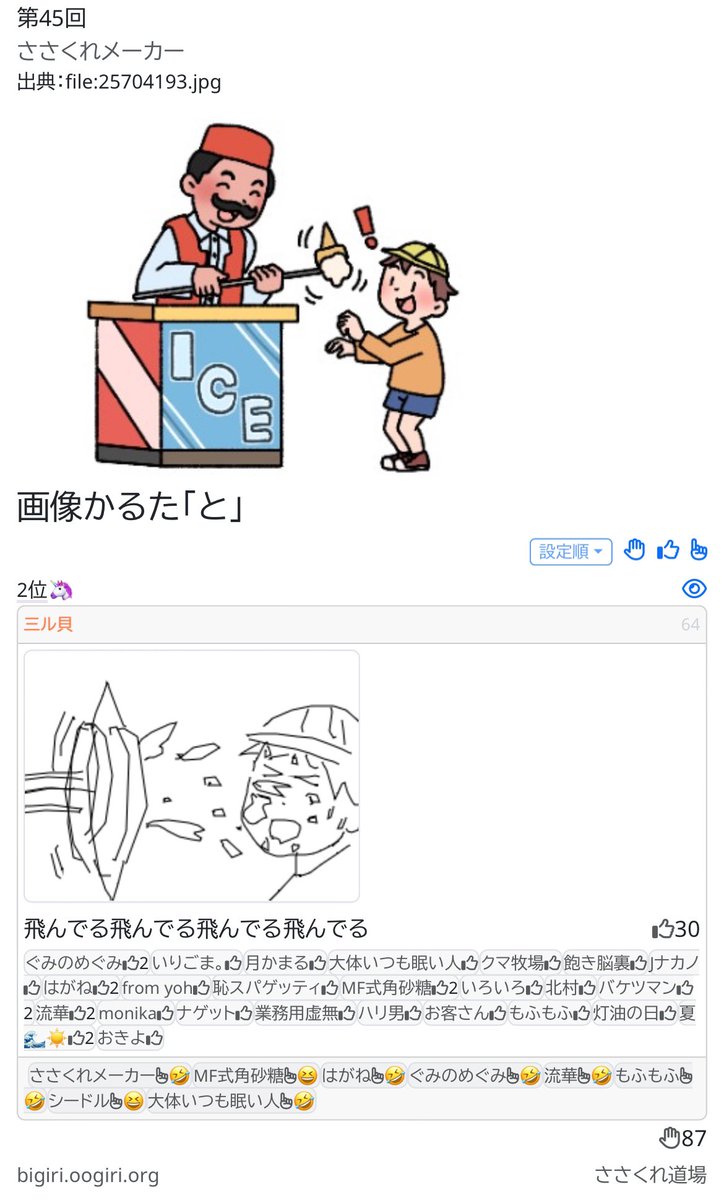 ささくれ道場ありがとうございました
久しぶり 