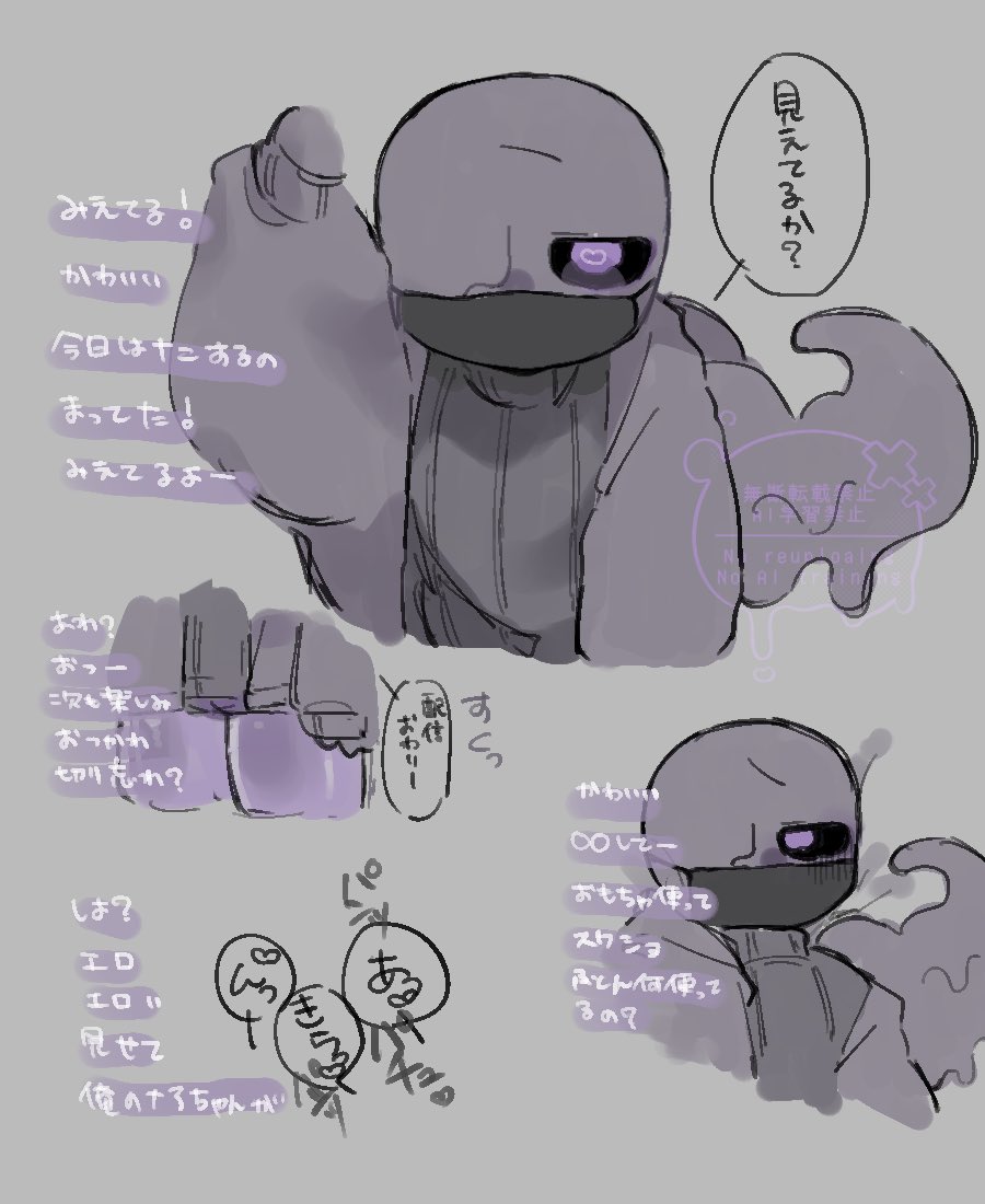 ちょっとえ○ちな配信してる配信者メアちゃん