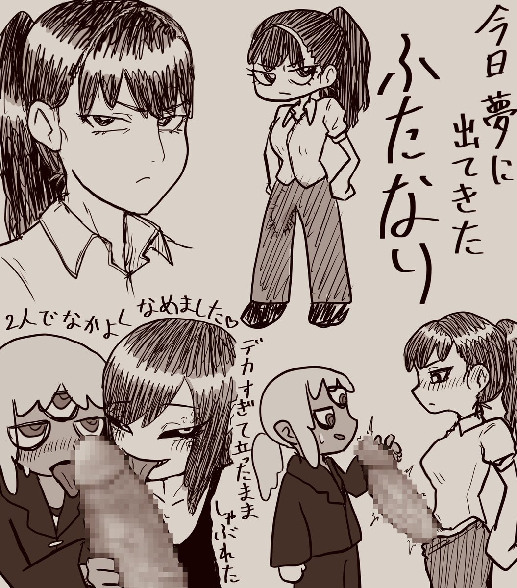 ふたなりさんもいっしょに出てきてたので、描きました(ちんちん注意) 