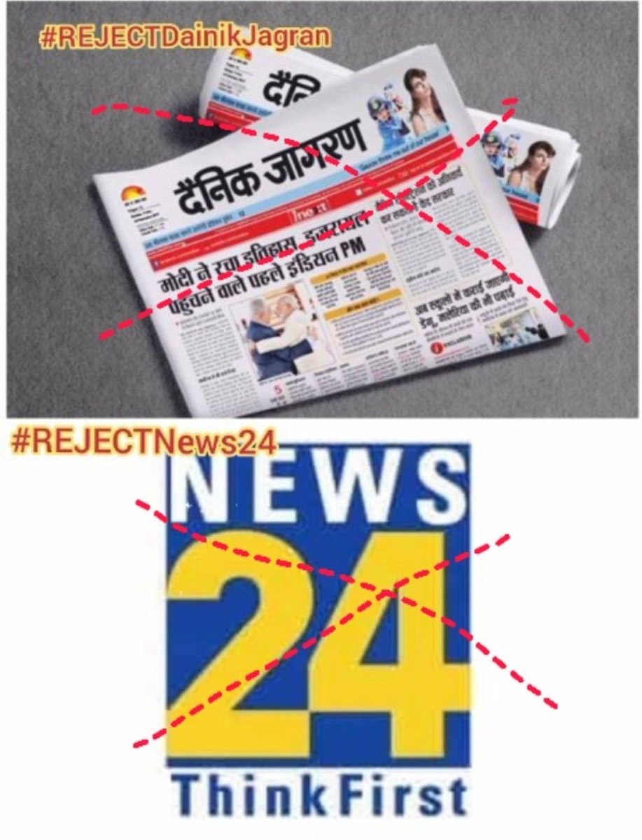 #rejectDainikJagran 
#REJECTNews24