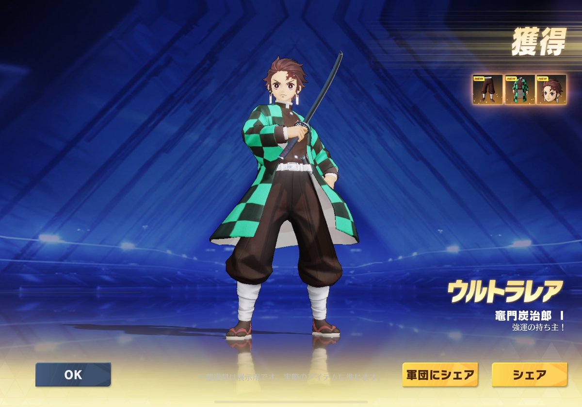 久々した
当たった
飽きた