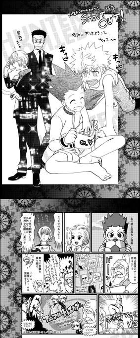 ゴンキルだよねー 