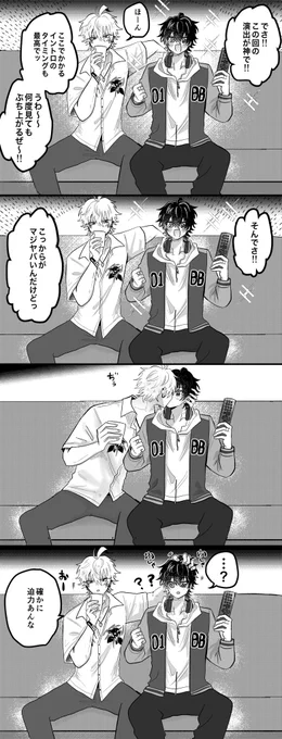 サマイチ  年下の恋人が可愛い 