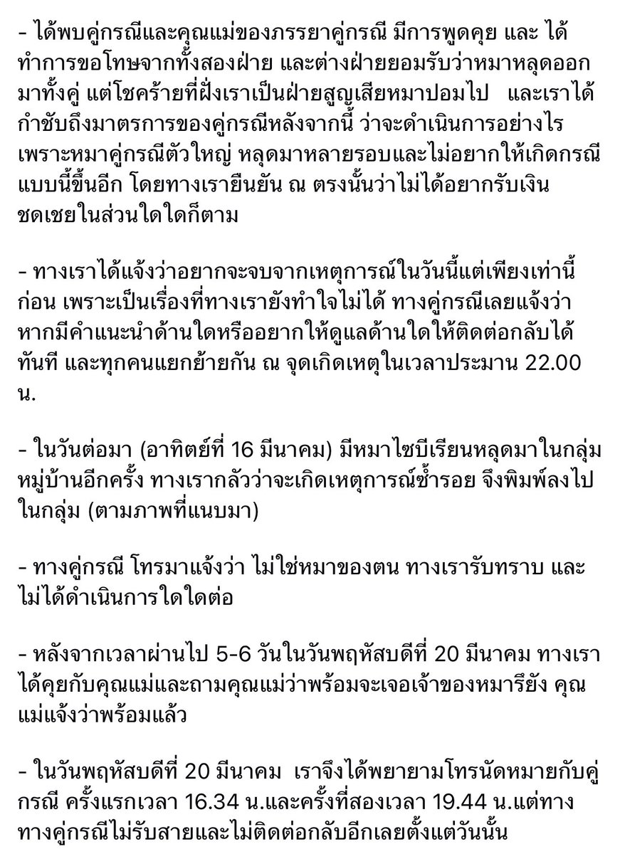 TifFaNy_9member's tweet photo. งง 

- ได้รับแจ้งว่าหมาที่หลุดรอบ 2 ไม่ใช่หมา #บิววราภรณ์ แต่ไม่ดำนเนินการใด แต่คุณแขวนเค้าไปในกลุ่มจนคนเข้าใจผิด 
- บอกเองว่าอยากจบเหตุการณ์ในวันนี้ตั้งแต่เกิดเหตุ แล้วทางบิวบอกแล้วว่าอยากให้ดูแลด้านใดให้บอกได้เลย
- ที่ไปเม้นเฮีย อยากแสดงความเสียใจ พอเม้นเลยได้รับการติดต่อทันที https://t.co/AHanjVvhsq