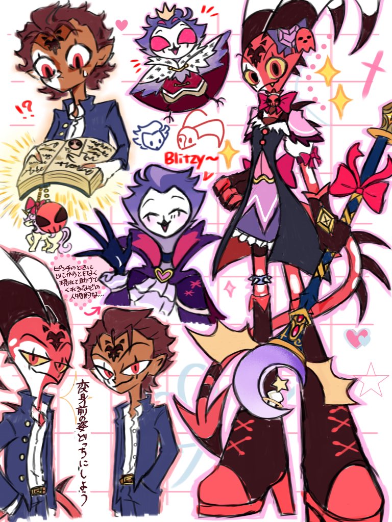 ⚠︎魔法少女パロ
#HelluvaBossFanart #Blitzo #Stolas #stolitz