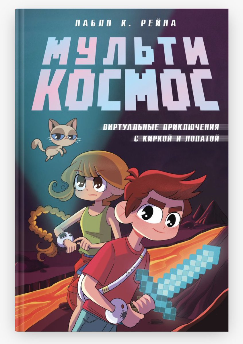 PabloCReyna's tweet image. Hace unas semanas estábamos anunciando la reedición ¡y #MultiCosmos ya está viajando por el mundo! Lo que me gusta una traducción. Así se ve МультиКосмос, recién llegado a librerías. 🥹 ¡Feliz lectura internacional!
tormentalibros.com/es/coleccion/m…