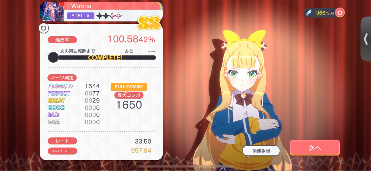 UMA207816's tweet photo. 判定いじってたらなんか初FC出た
うれし〜！！ https://t.co/CMBL1rrCjm