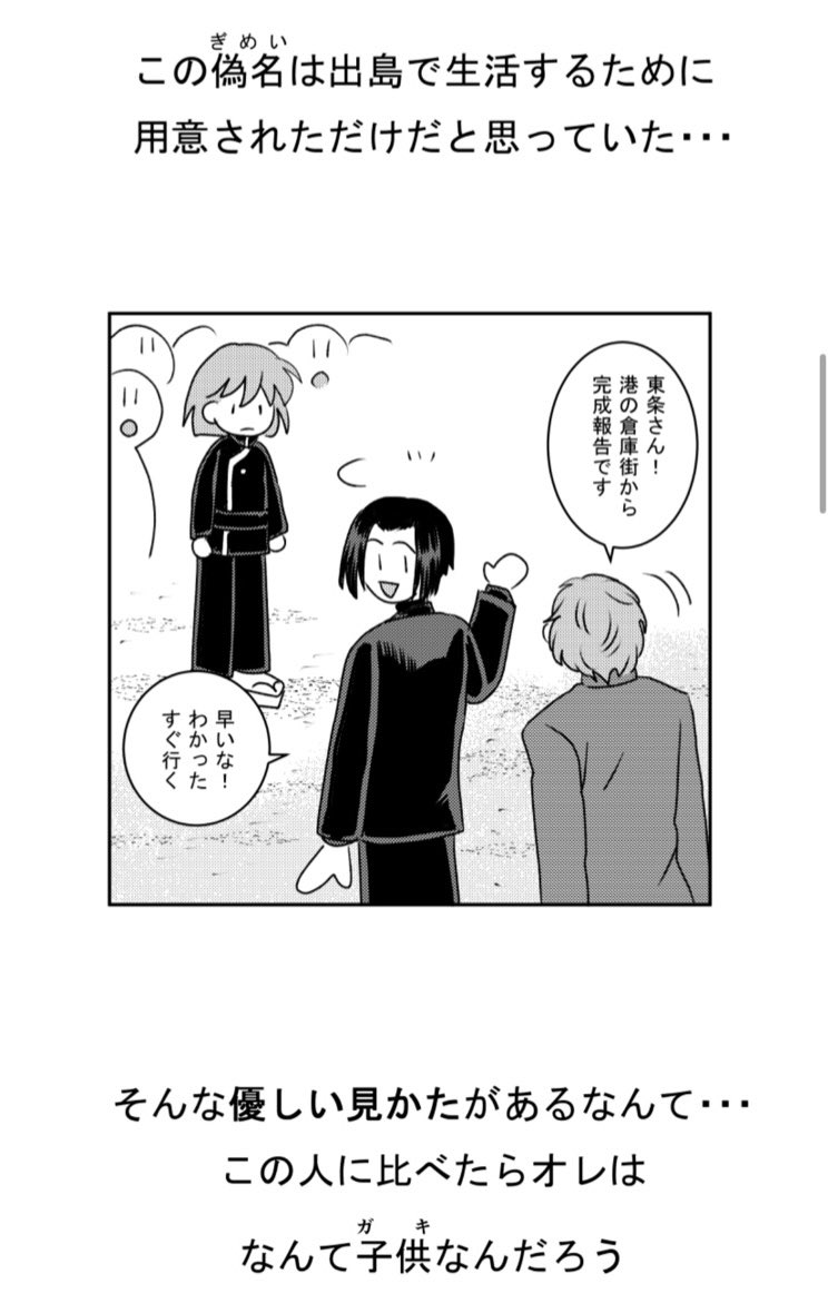 #闇スバ 173話
振り返り振り返りの前回の続き(笑)😂😂😂
大人げない東条さんとわ?みたいな?
本編はリプ欄リンクから⬇️
(1/4)
最新は220話🦀🦀🦀
#漫画が読めるハッシュタグ #創作漫画
