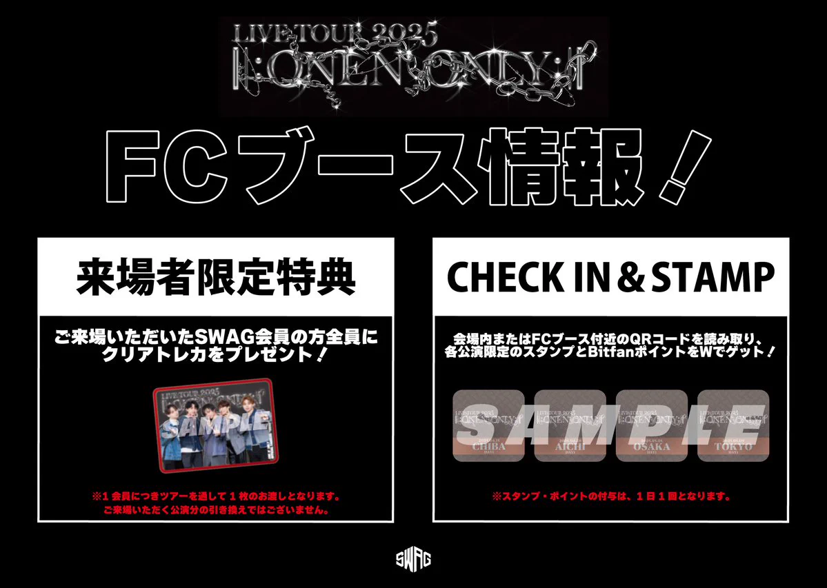 ONEWE 4/18 会場限定　FC限定　クリアトレカ ONE N' ONLY / ワンエンオンリー on X: 