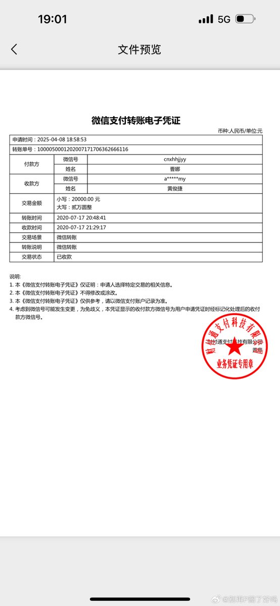 yourcpisfake's tweet photo. P jie sent a lawyer's letter to hjj asking him to repay the money he still owes her from what she gave during their 5 years of relationship. He used the promise of marriage as a pretext to take money from her. He even asked her for money as a birthday gift🤡 https://t.co/nuVX2in3uF