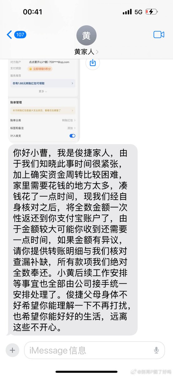 yourcpisfake's tweet photo. P jie sent a lawyer's letter to hjj asking him to repay the money he still owes her from what she gave during their 5 years of relationship. He used the promise of marriage as a pretext to take money from her. He even asked her for money as a birthday gift🤡 https://t.co/nuVX2in3uF
