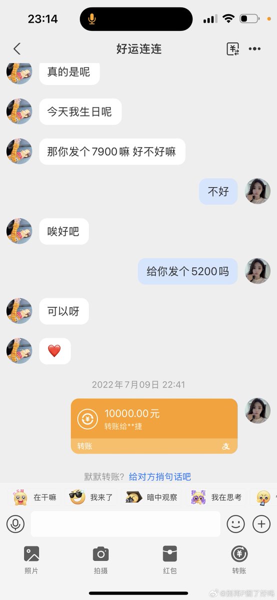 yourcpisfake's tweet photo. P jie sent a lawyer's letter to hjj asking him to repay the money he still owes her from what she gave during their 5 years of relationship. He used the promise of marriage as a pretext to take money from her. He even asked her for money as a birthday gift🤡 https://t.co/nuVX2in3uF