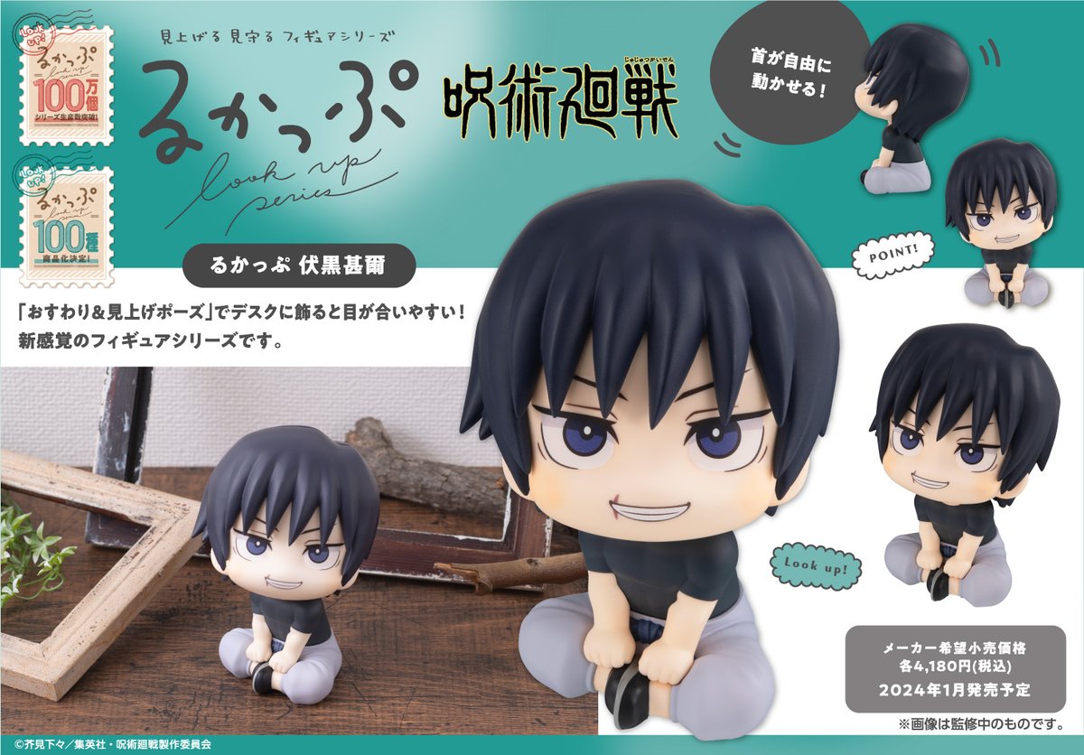 havemystuff's tweet photo. [ wts lfb ph ina usa ww ]
 
jujutsu kaisen jjk lookup look up 

toji fushiguro (misb)

₱2500
prio payo / 1 wk res. 
onhand, ready to ship
can send photo proof via dm https://t.co/u7Fd9oSHuv
