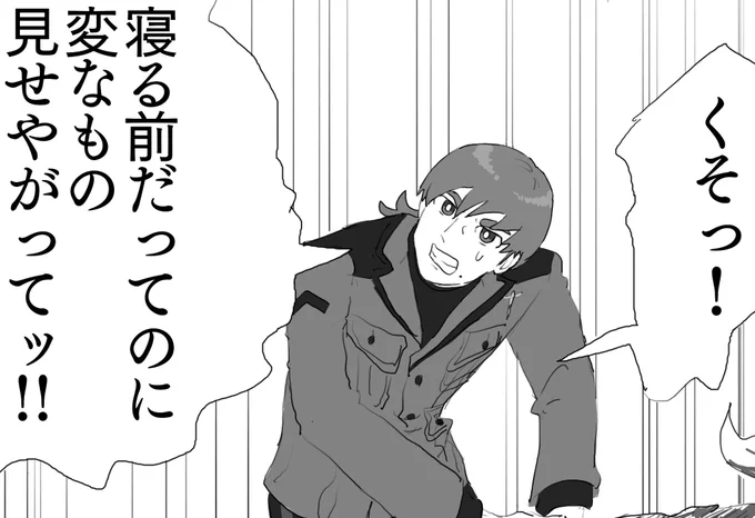 早速使い所があるのは違うじゃないですか 