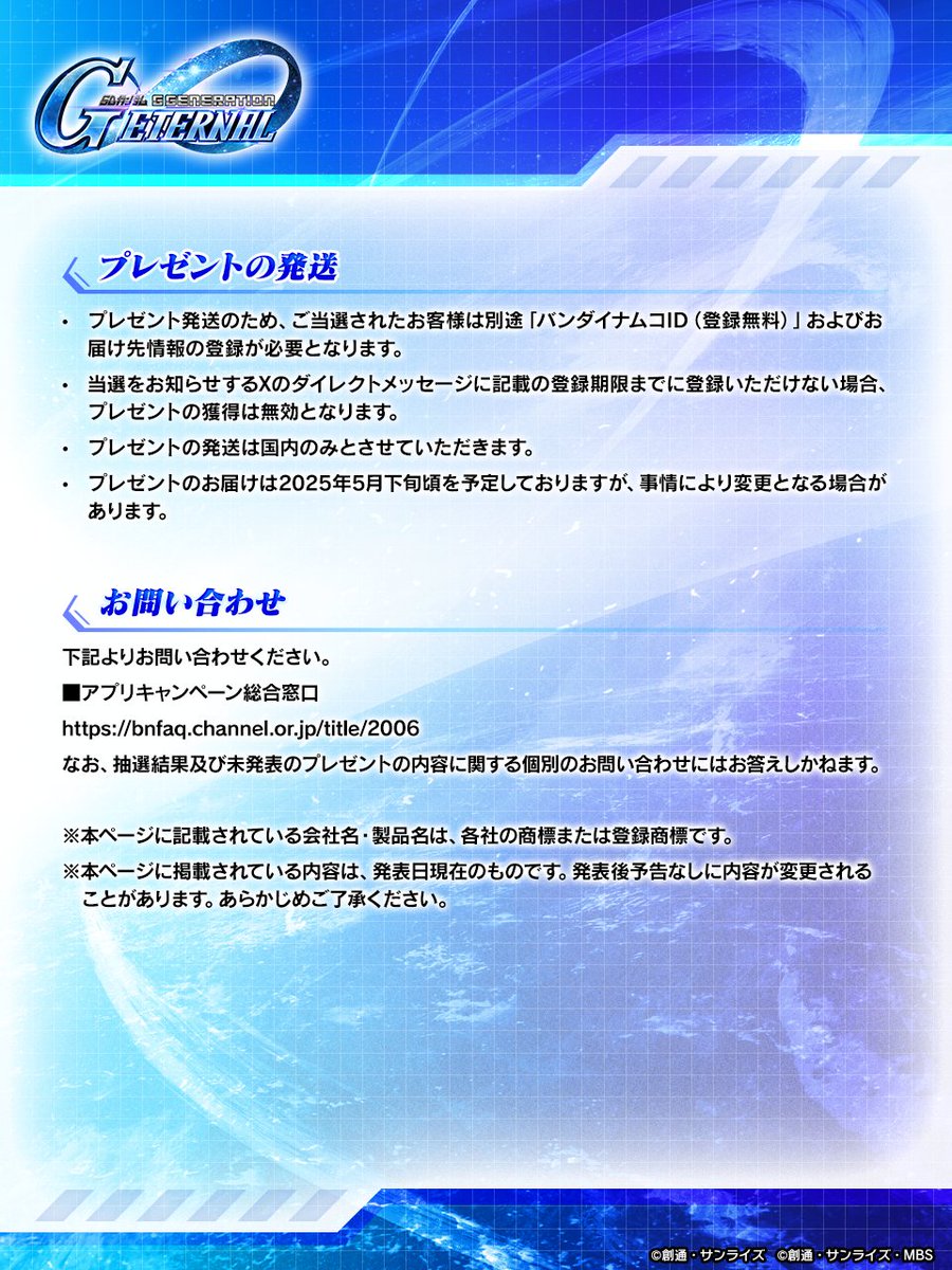 ◤━━━━━━ SDガンダム #ジージェネエターナル 【『機動戦士Gundam