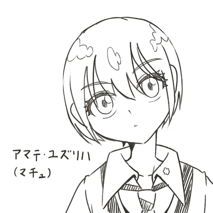 アマテ・ユズリハ(マチュ) 