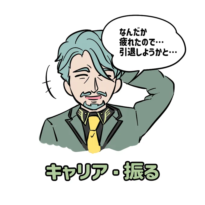 大佐を探し疲れたシャリア・ブル
【キャリア・振る】 #ジークアクス #GQuuuuuuX 