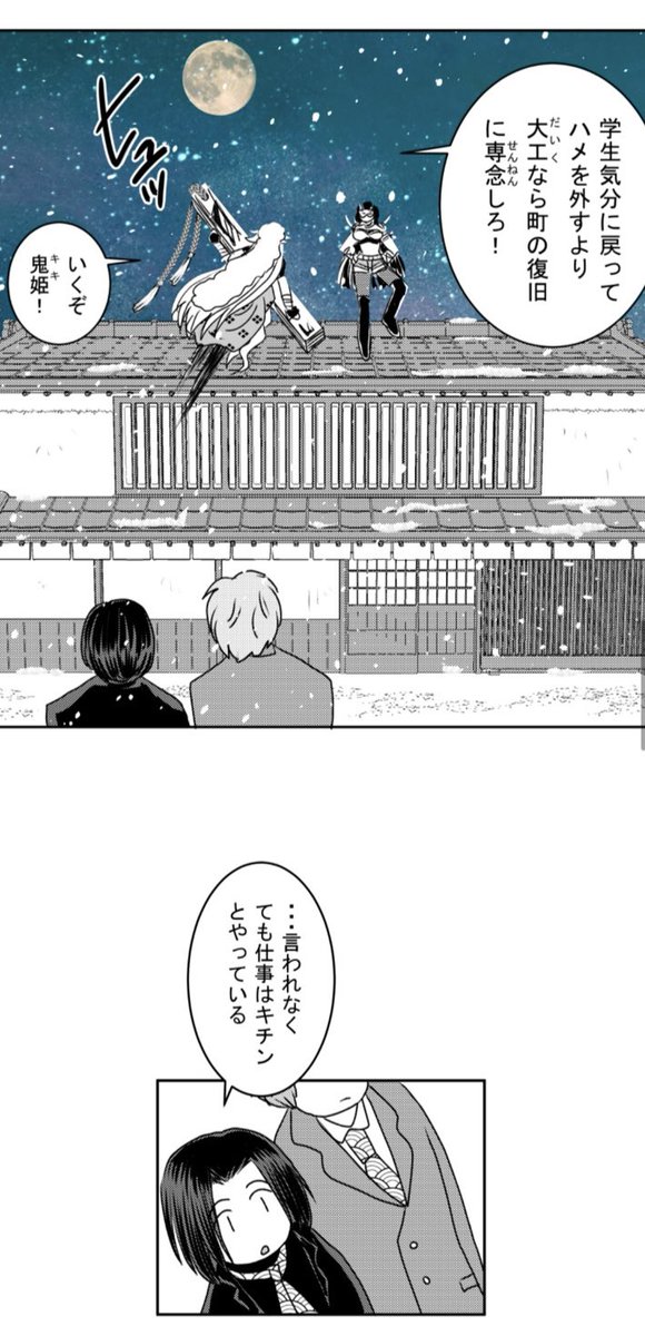 #闇スバ 174話
ここらへんは後からあー的な感じで解説を入れたい😂😂😂
https://t.co/7EOCVyyh9L
(3/4)
最新は220話🦀🦀🦀
#漫画が読めるハッシュタグ #創作漫画