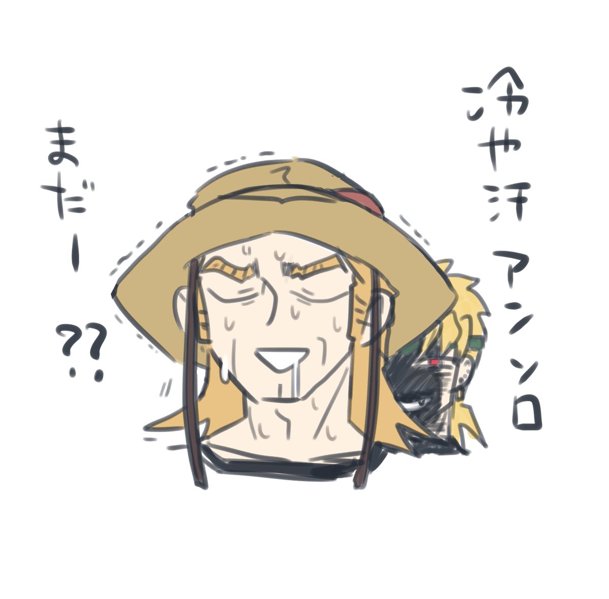 @omame_power02 ホル……早う… 