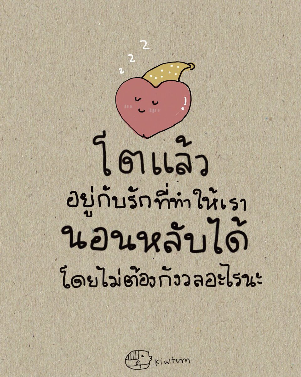 kiwtum's tweet photo. ดี ก็ไปต่อ
แย่ ก็พอนะ

🤍 https://t.co/vzA4LNQPeR